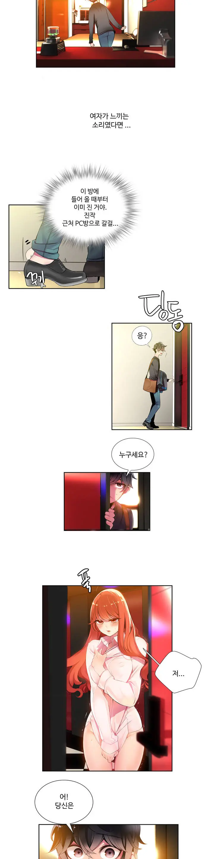 웹툰 이미지 22
