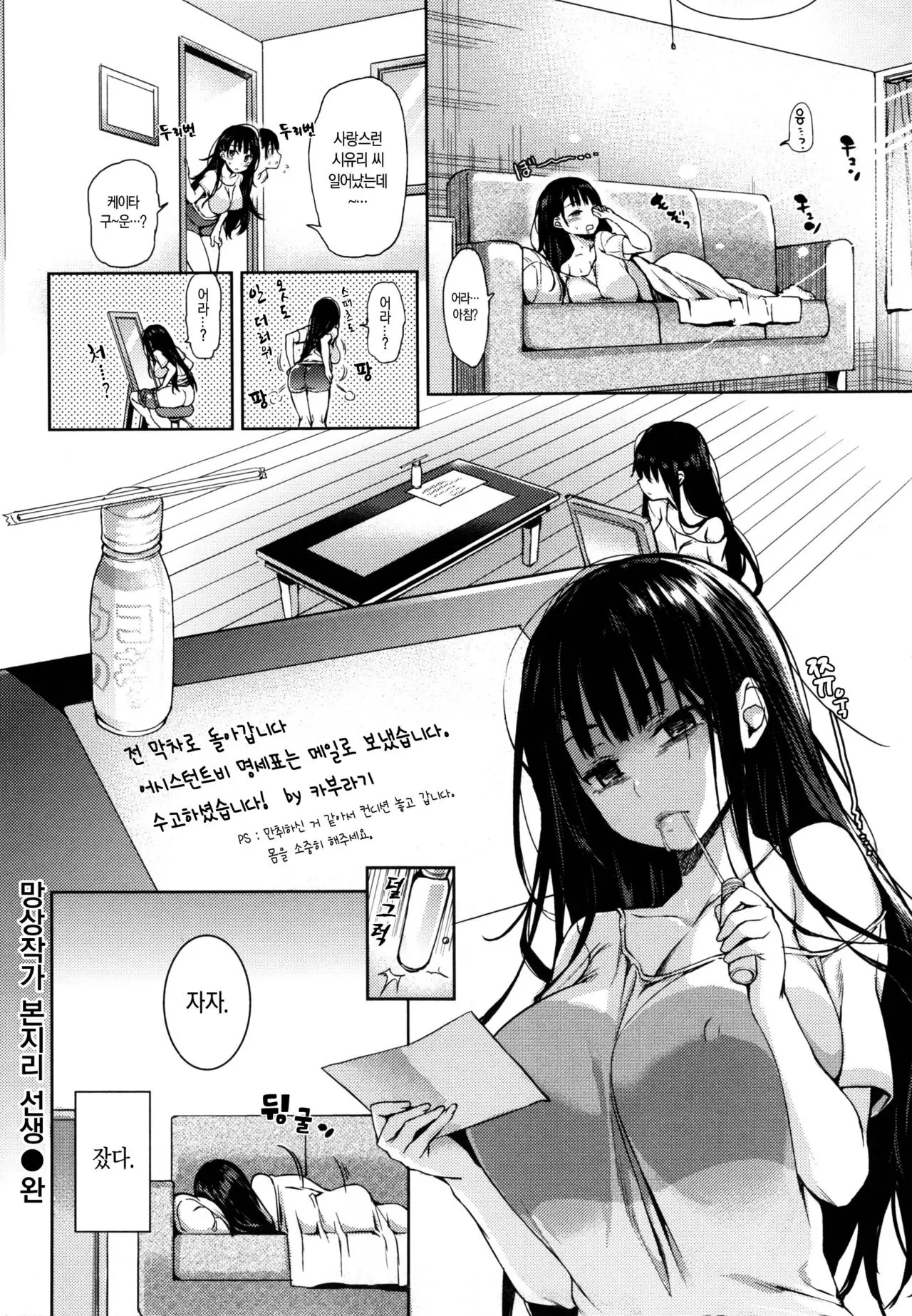 웹툰 이미지 20