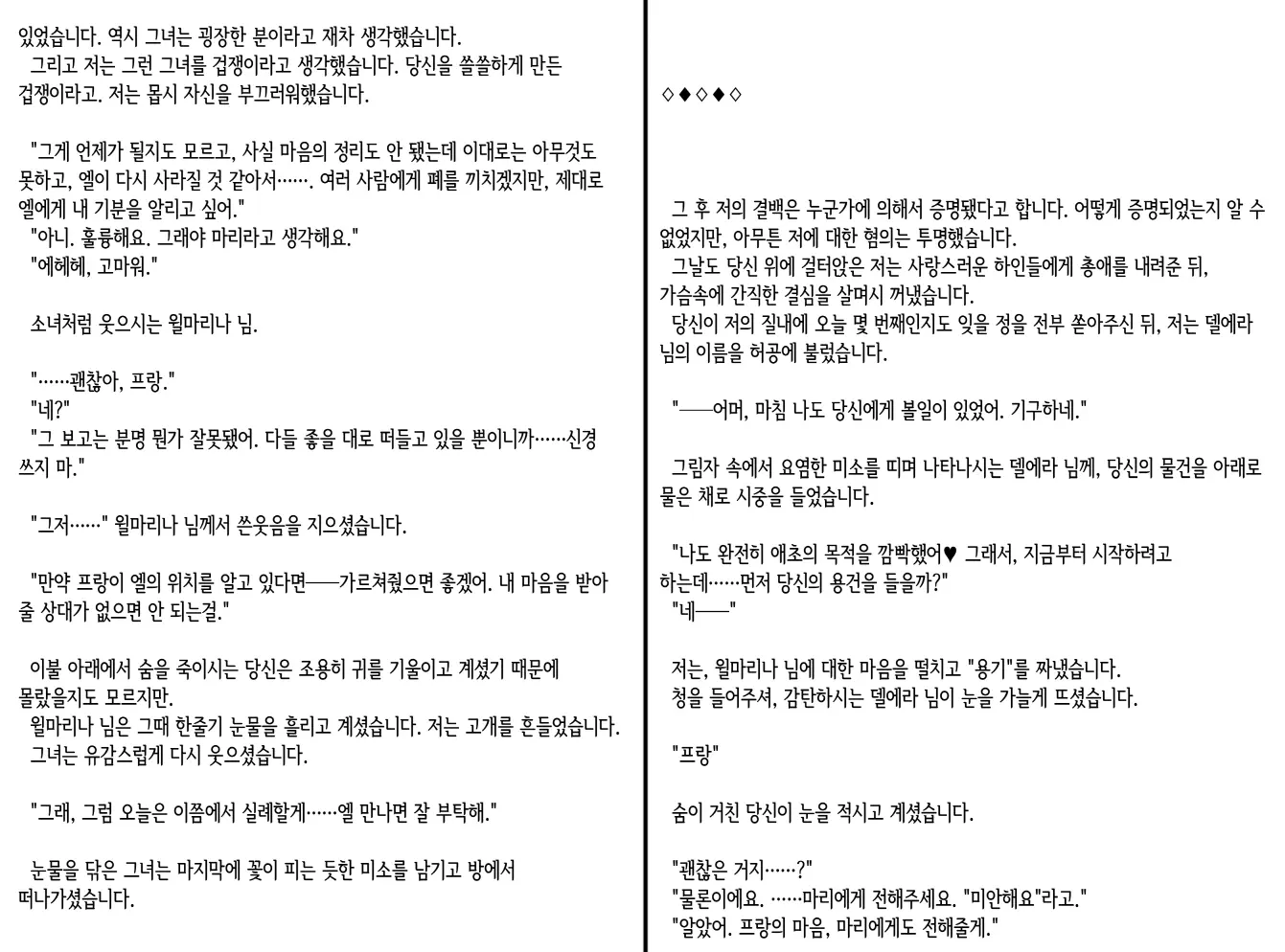 웹툰 이미지 328
