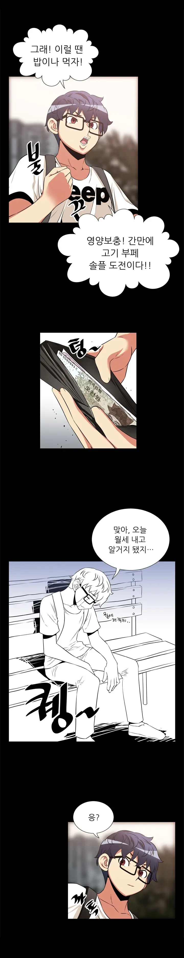웹툰 이미지 170