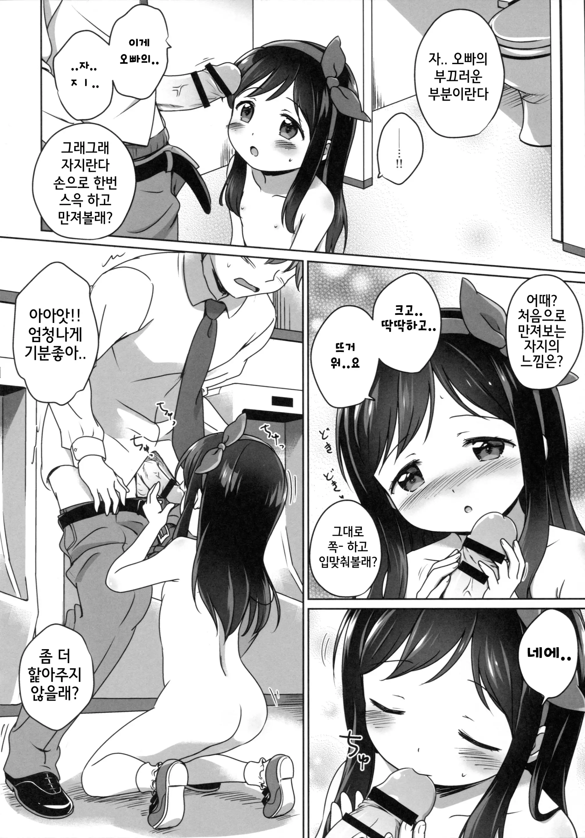 웹툰 이미지 11