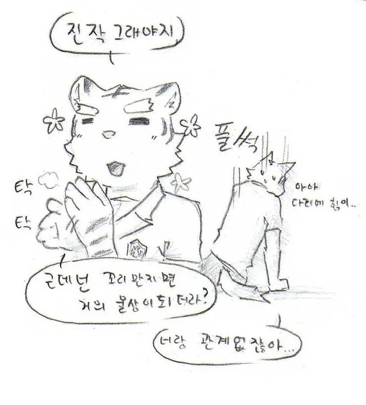 웹툰 이미지 272