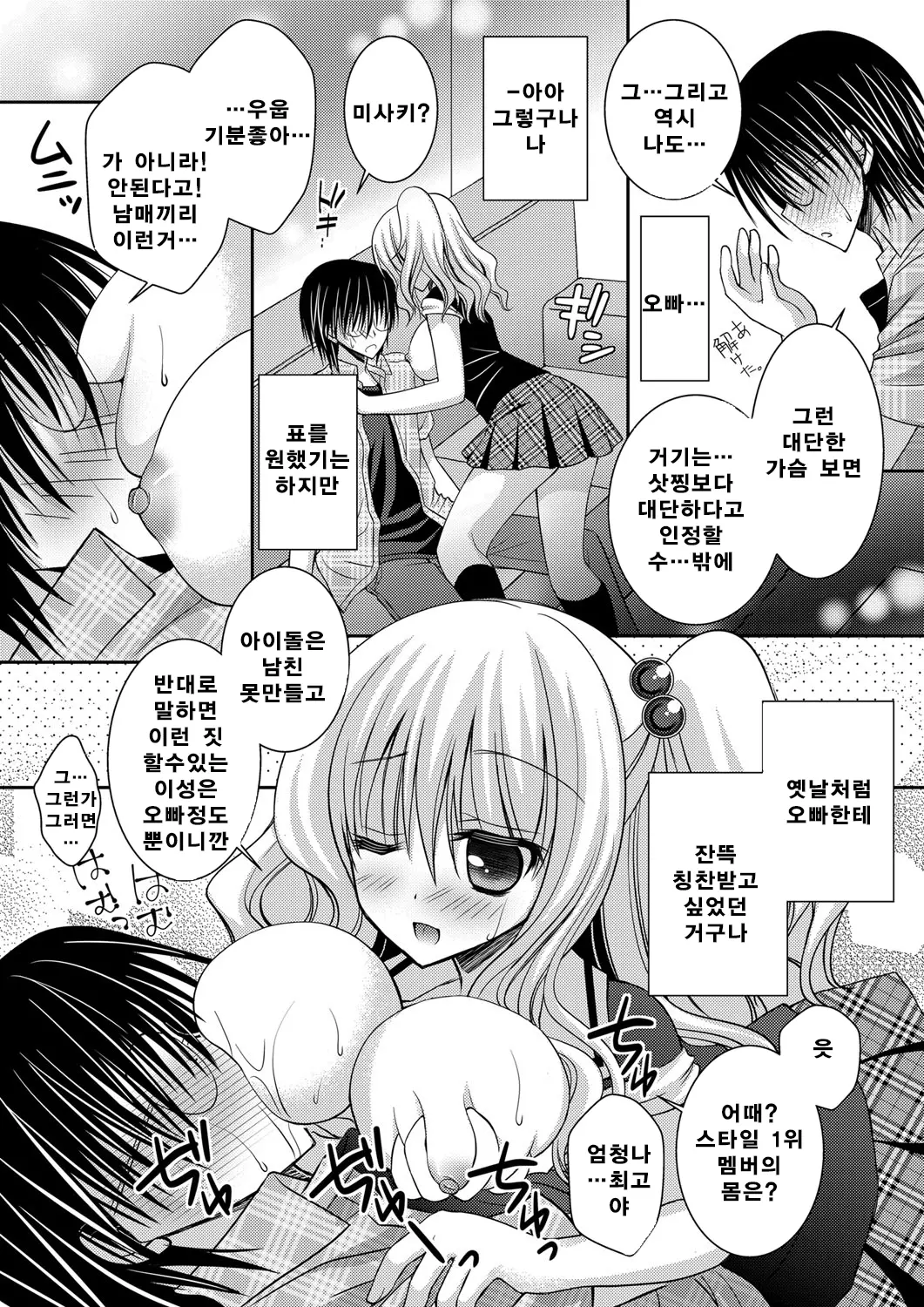 웹툰 이미지 173