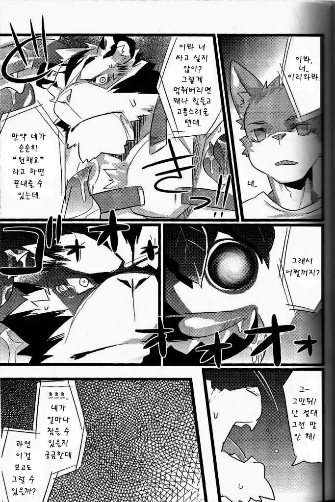 웹툰 이미지 15
