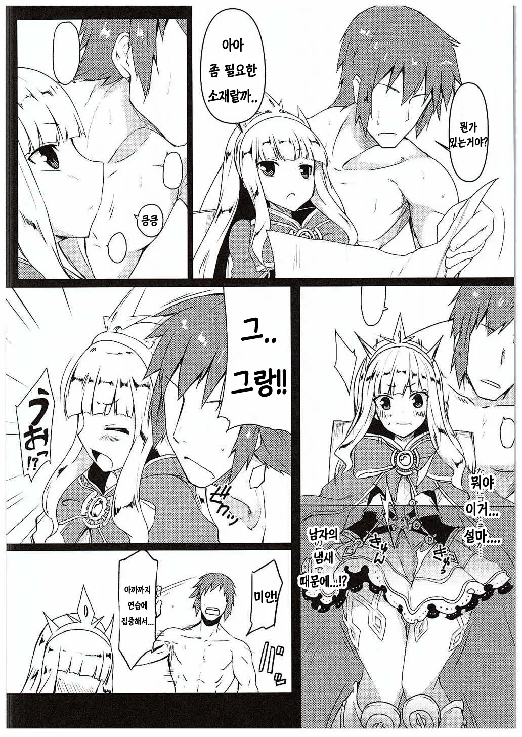 웹툰 이미지 2