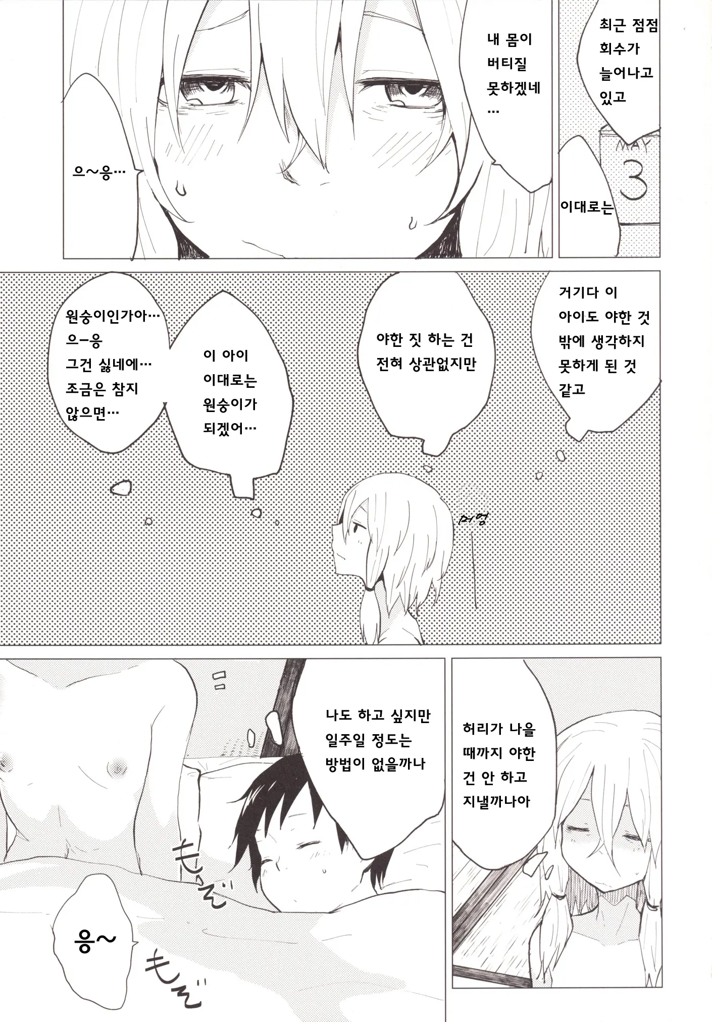 웹툰 이미지 4