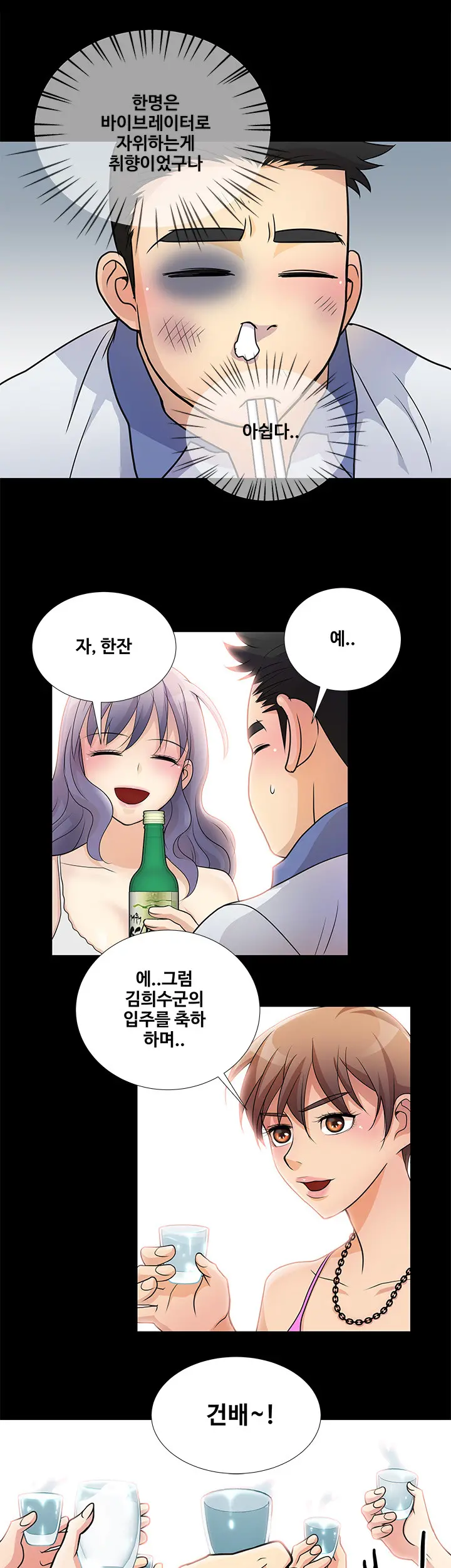 웹툰 이미지 52