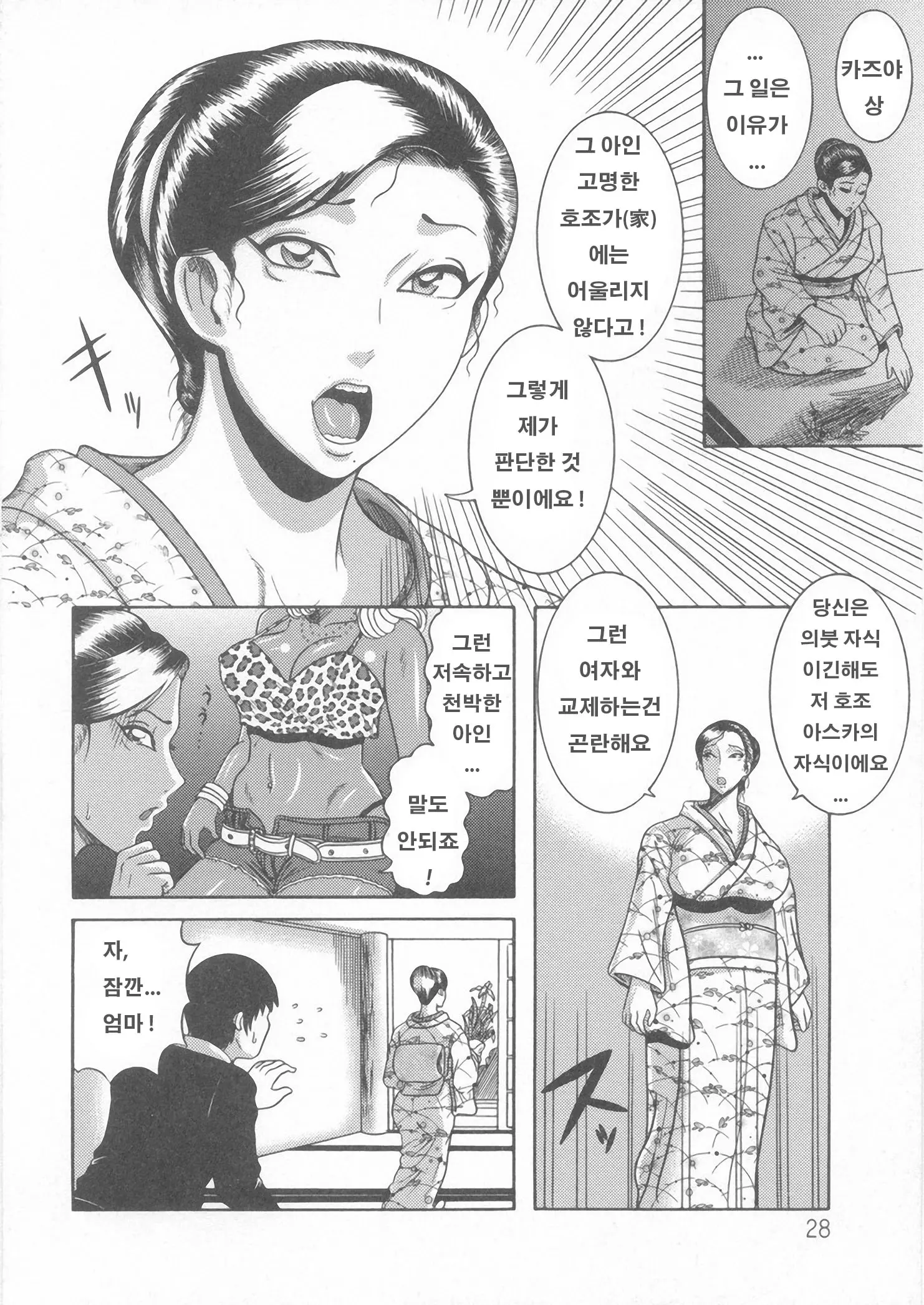 웹툰 이미지 1