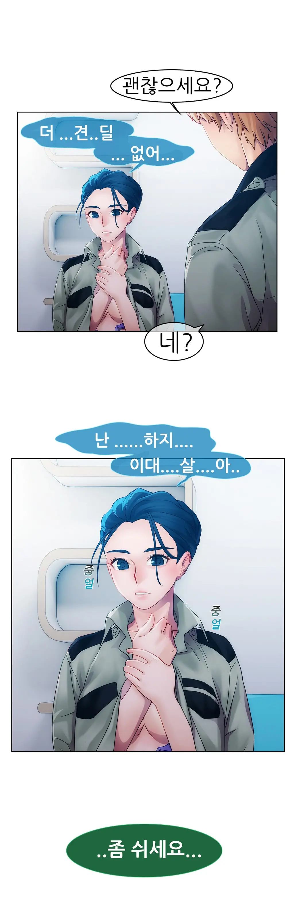 웹툰 이미지 290