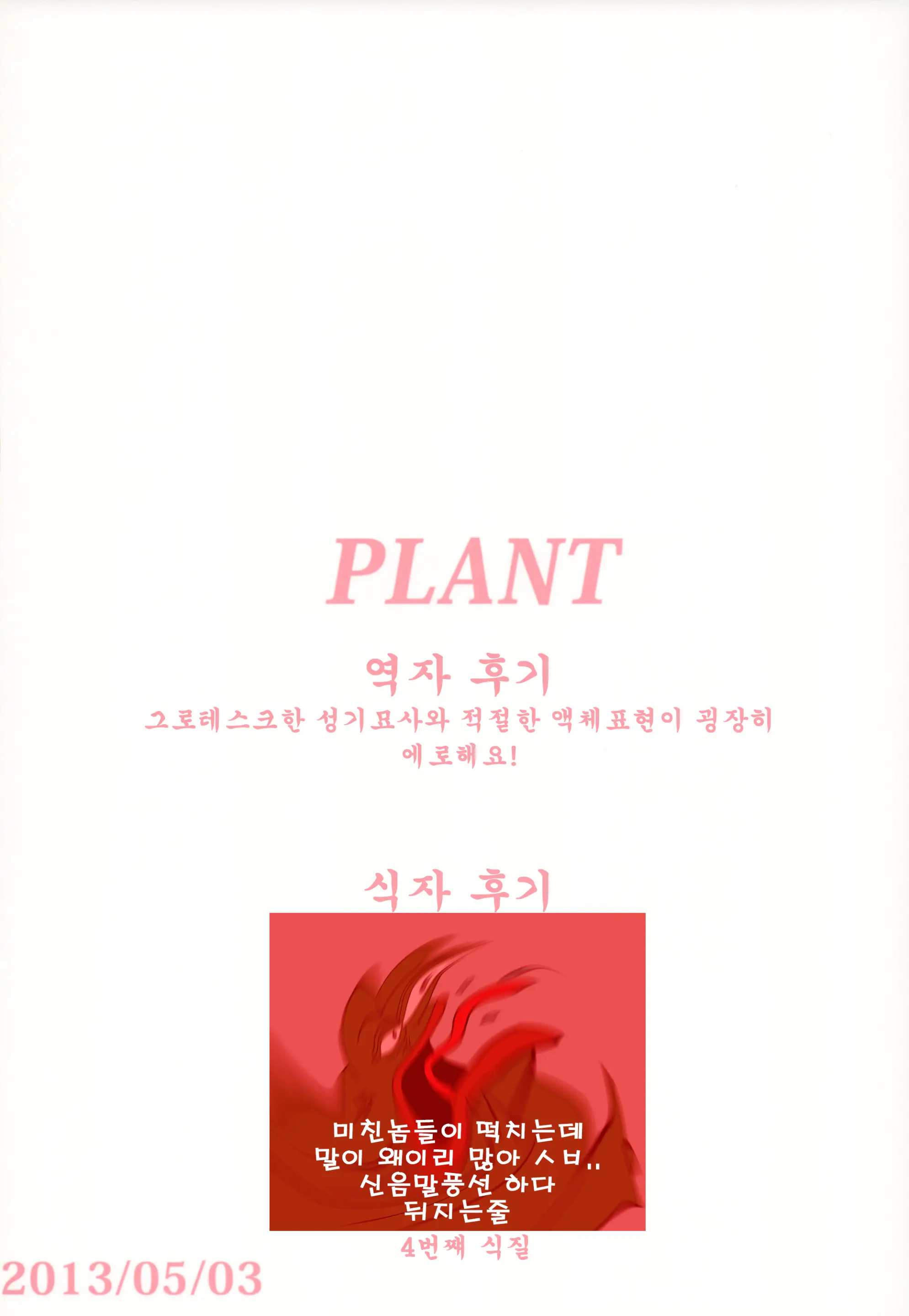 웹툰 이미지 35