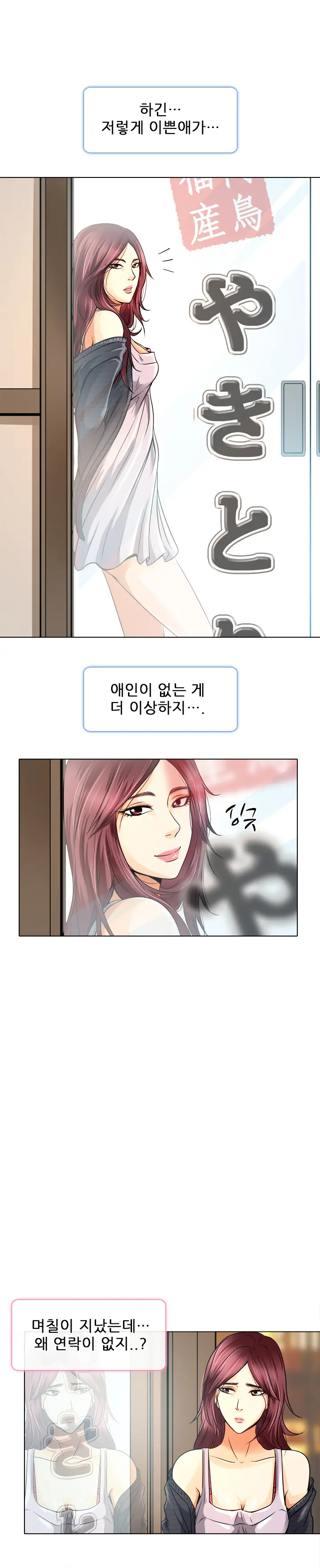 웹툰 이미지 200
