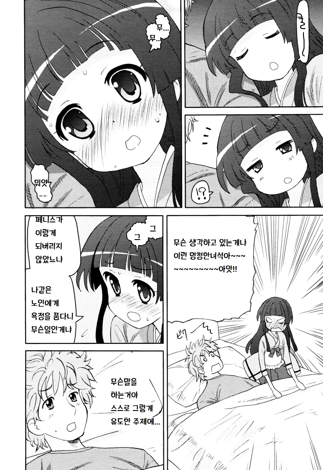 웹툰 이미지 5