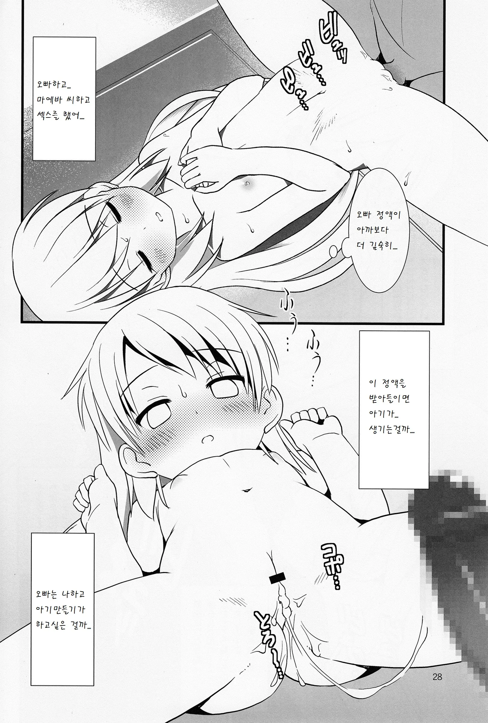 웹툰 이미지 28