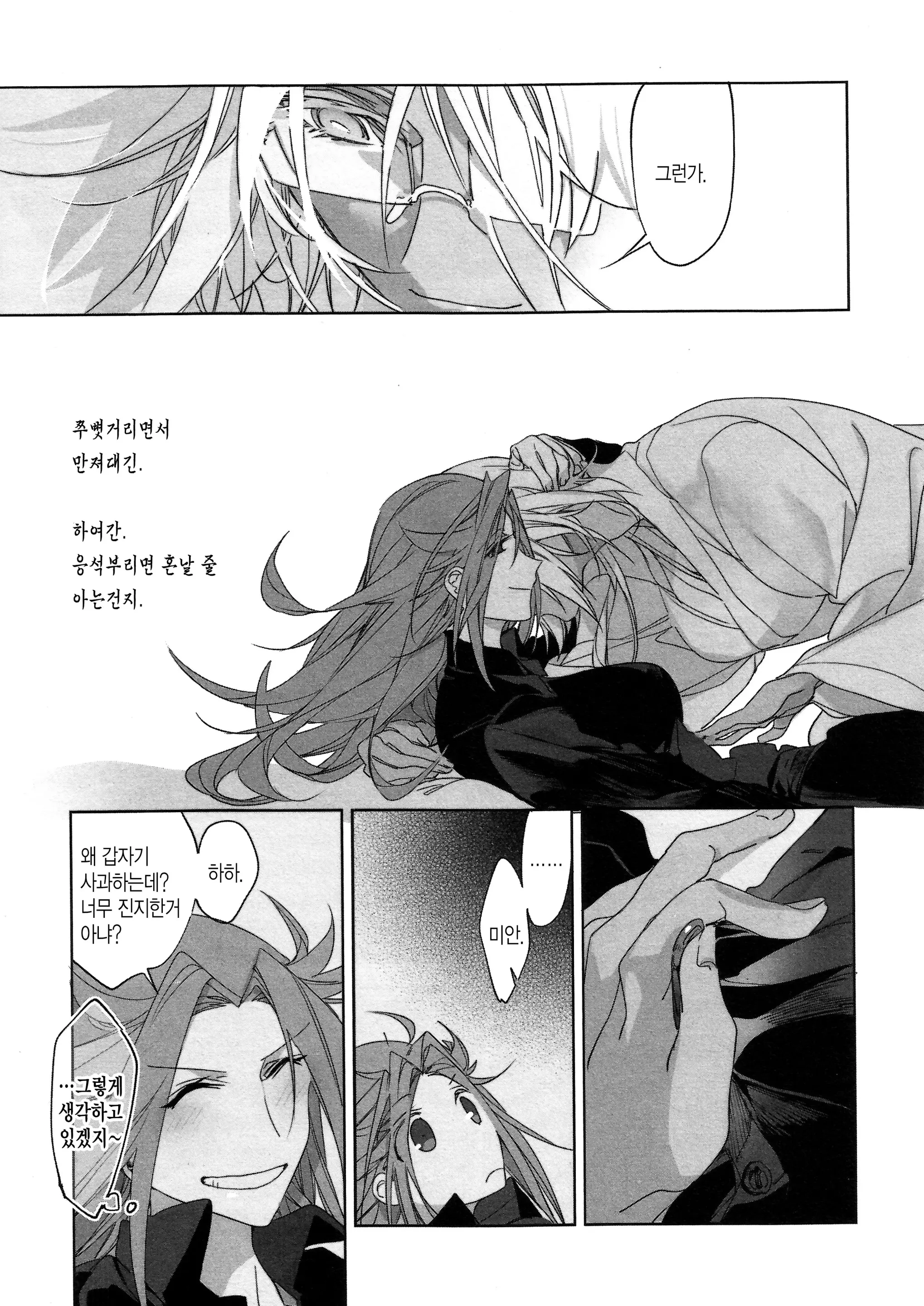 웹툰 이미지 47