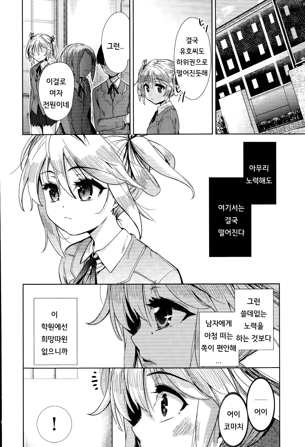 웹툰 이미지 10