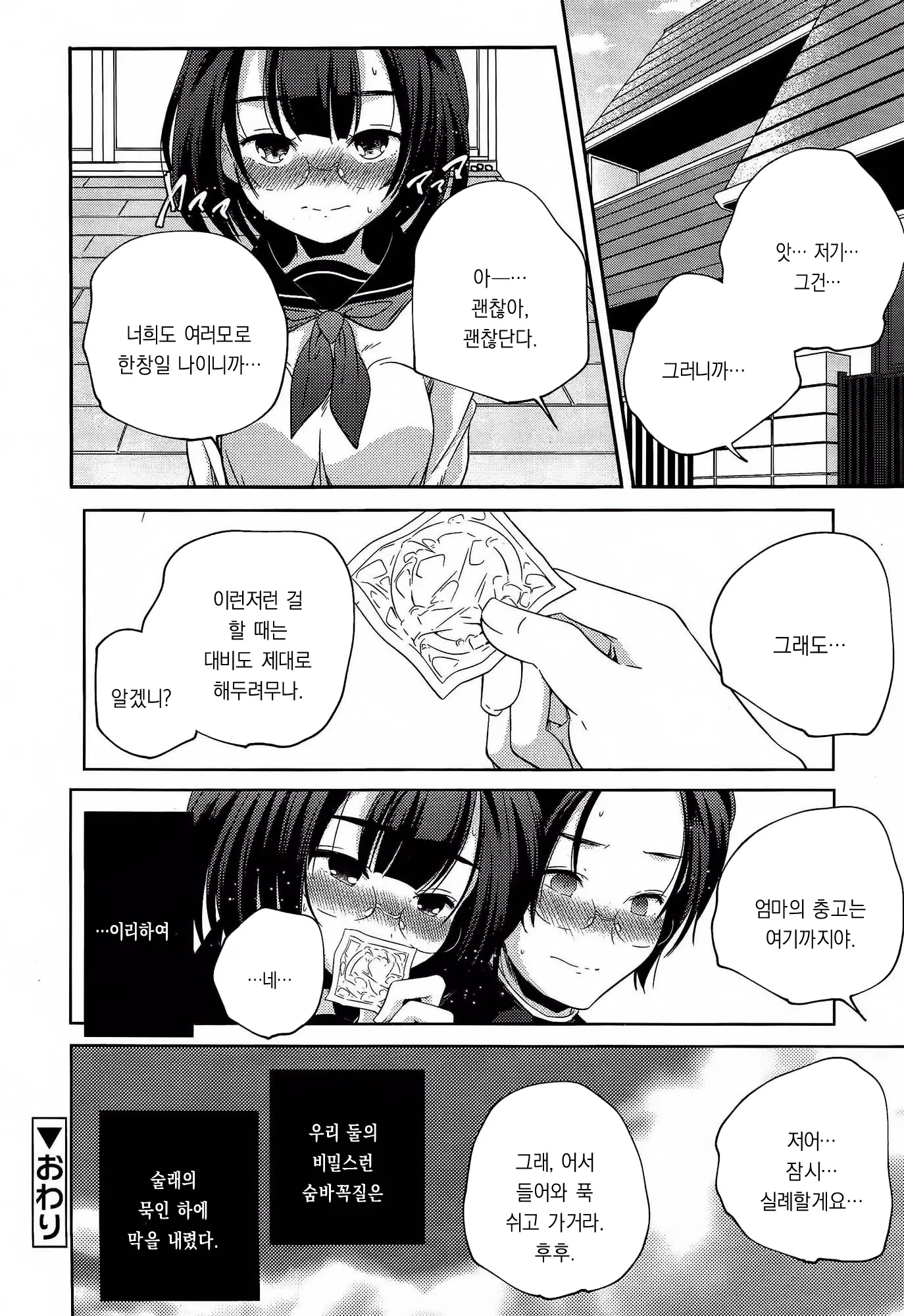 웹툰 이미지 15