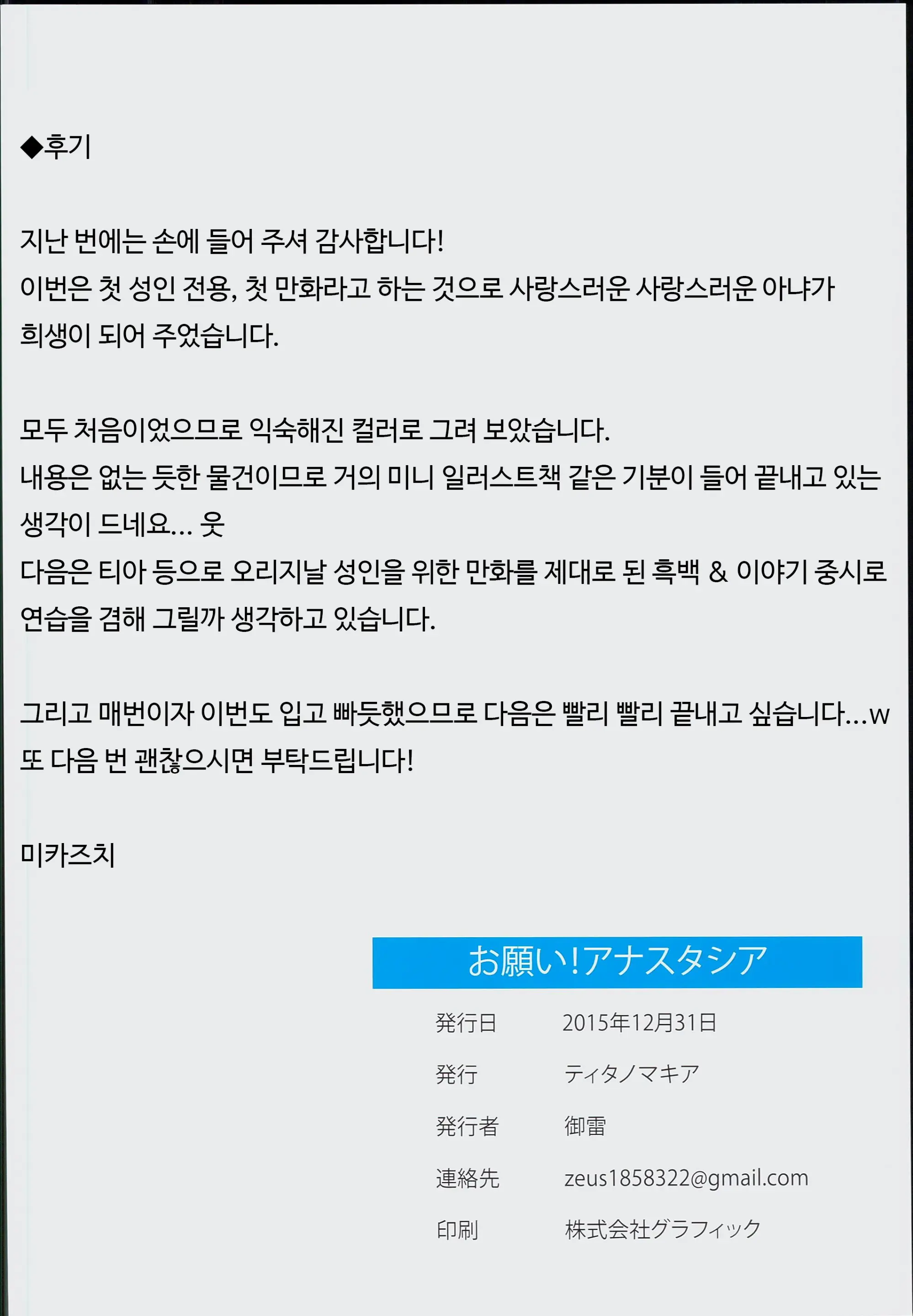 웹툰 이미지 13