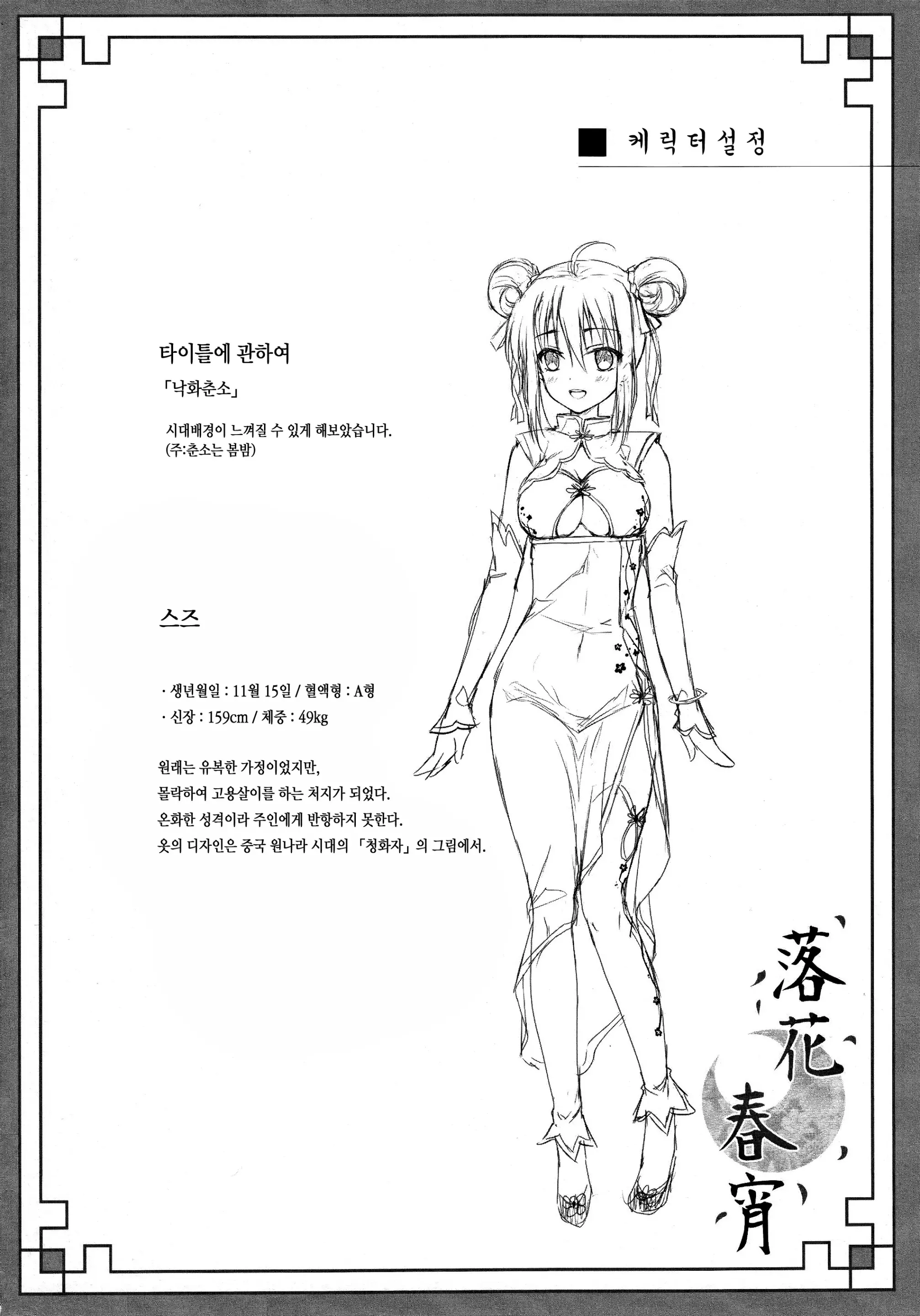 웹툰 이미지 4