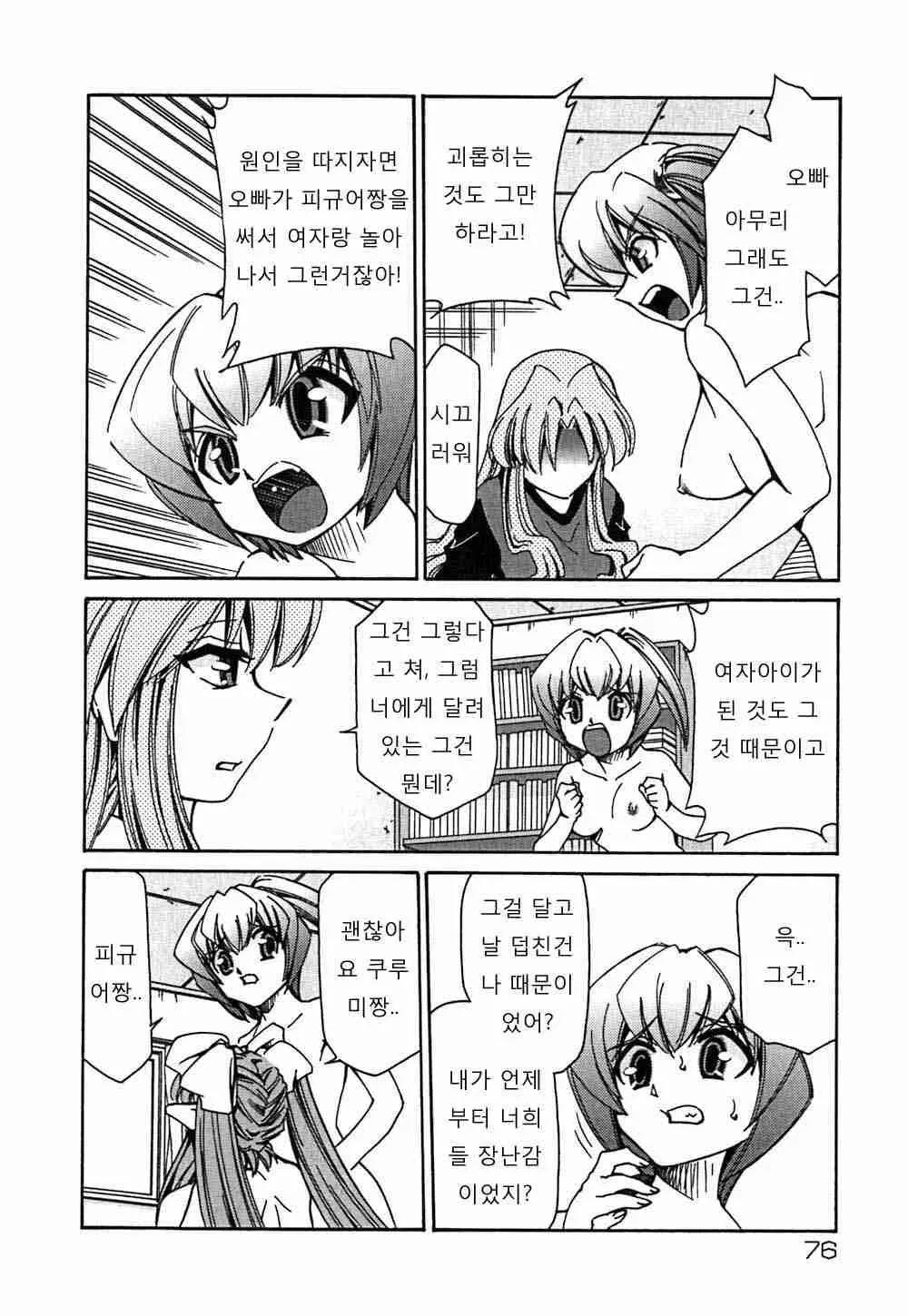 웹툰 이미지 76