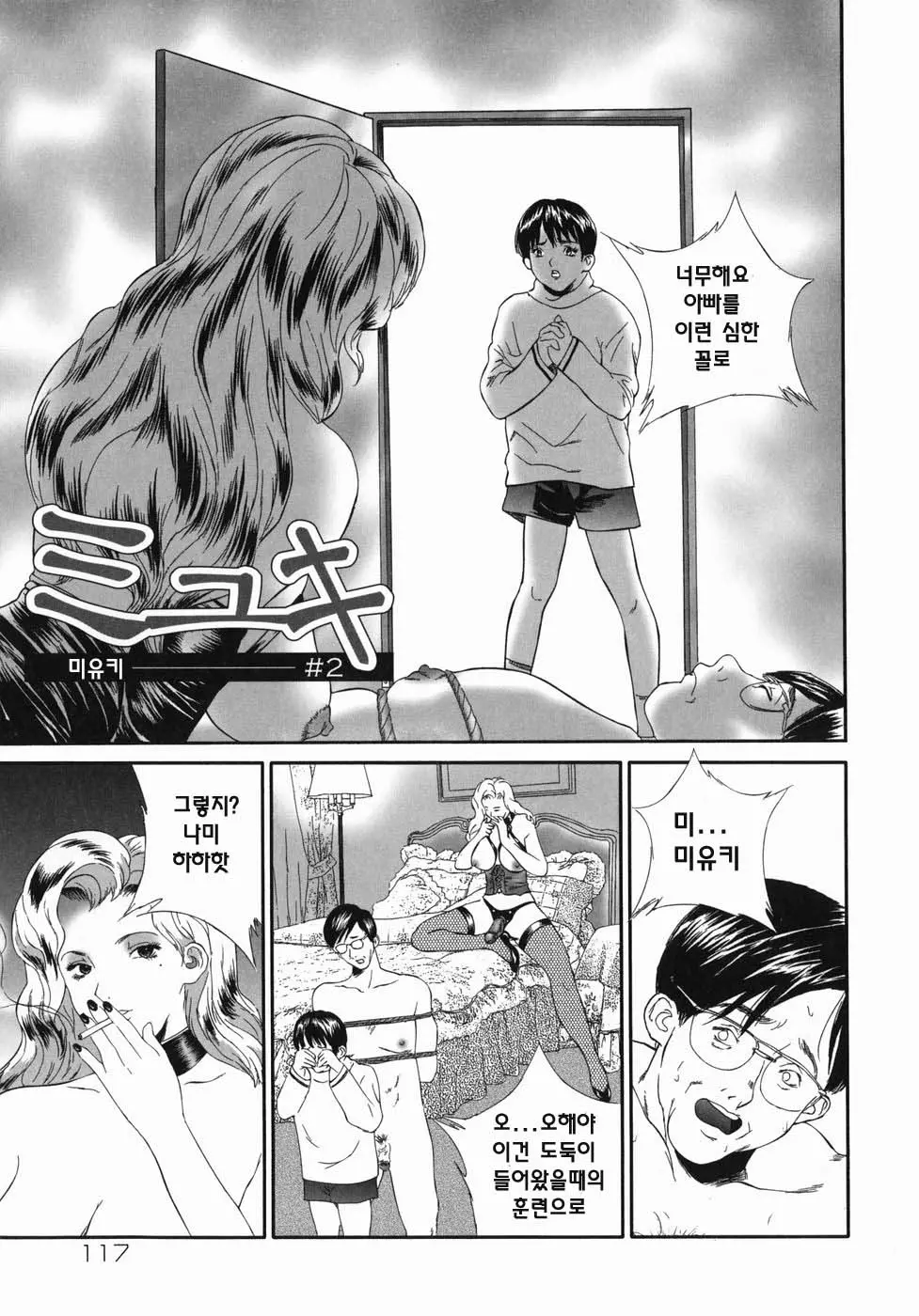 웹툰 이미지 118