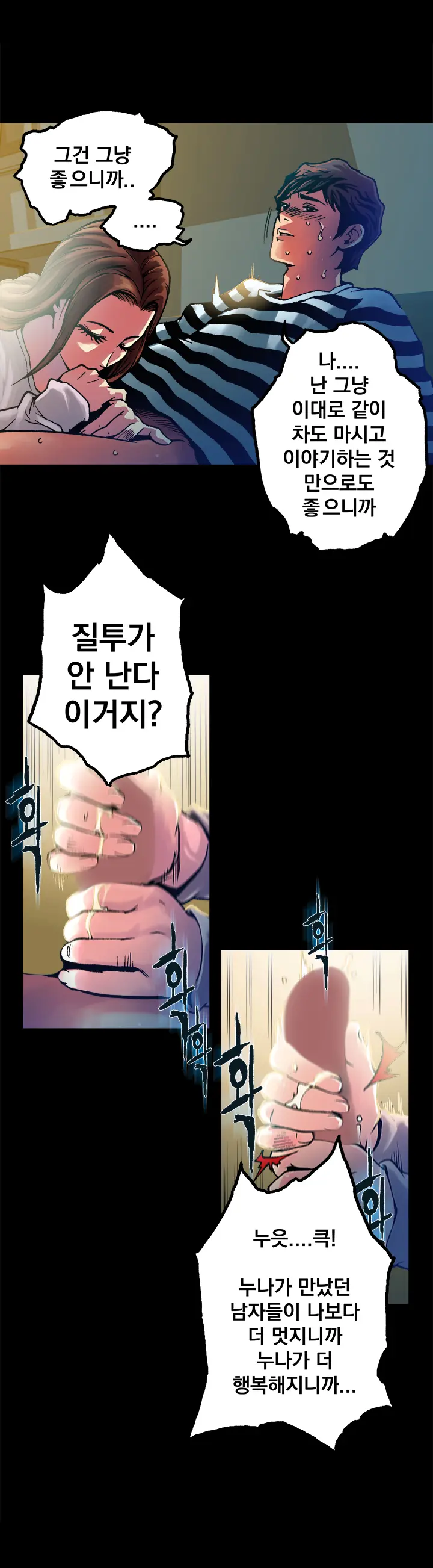 웹툰 이미지 233