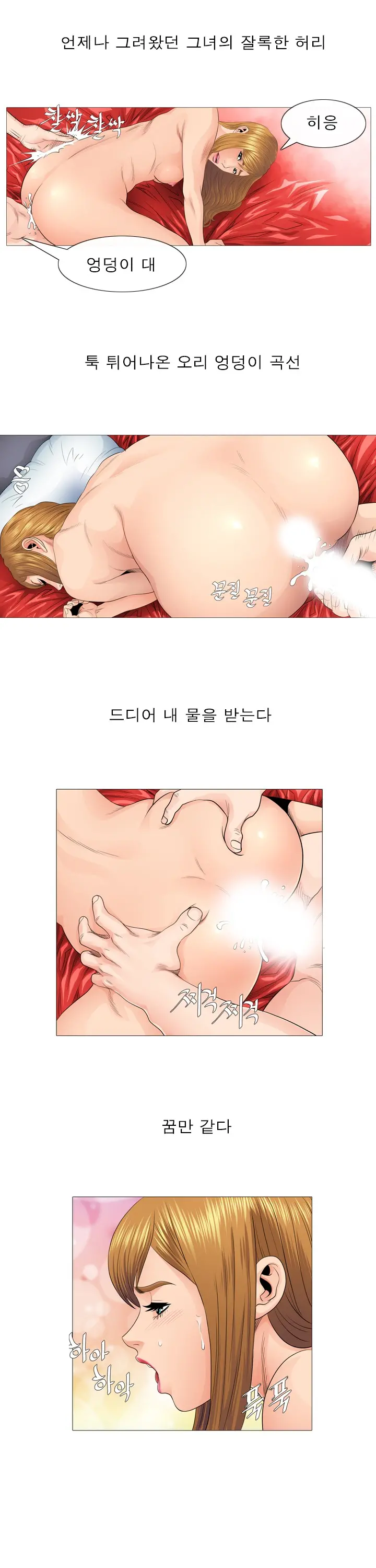 웹툰 이미지 191