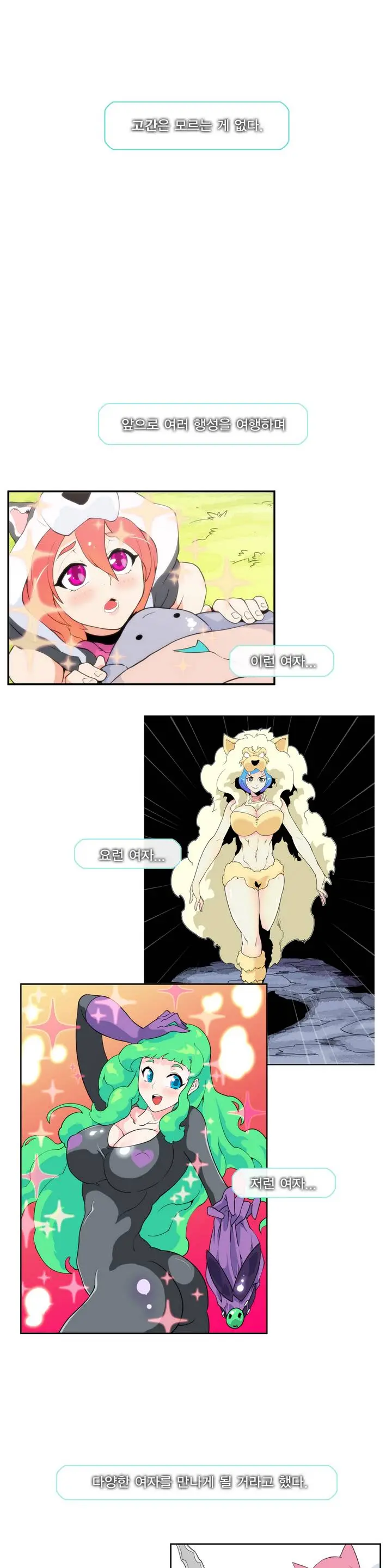 웹툰 이미지 18