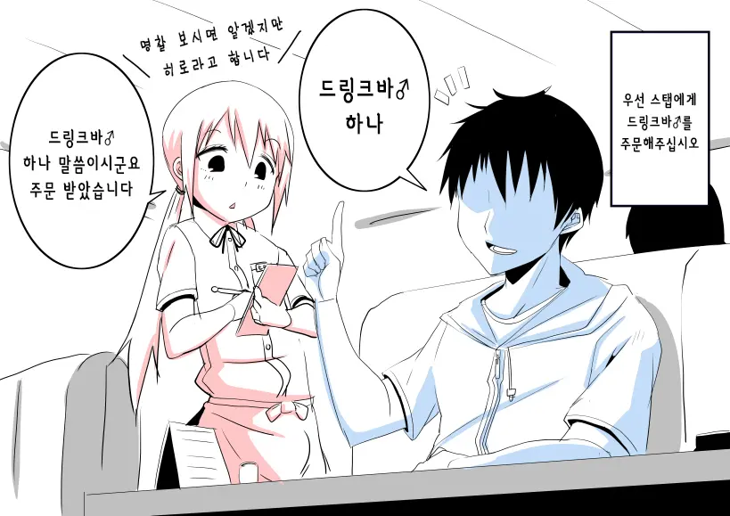 웹툰 이미지 1