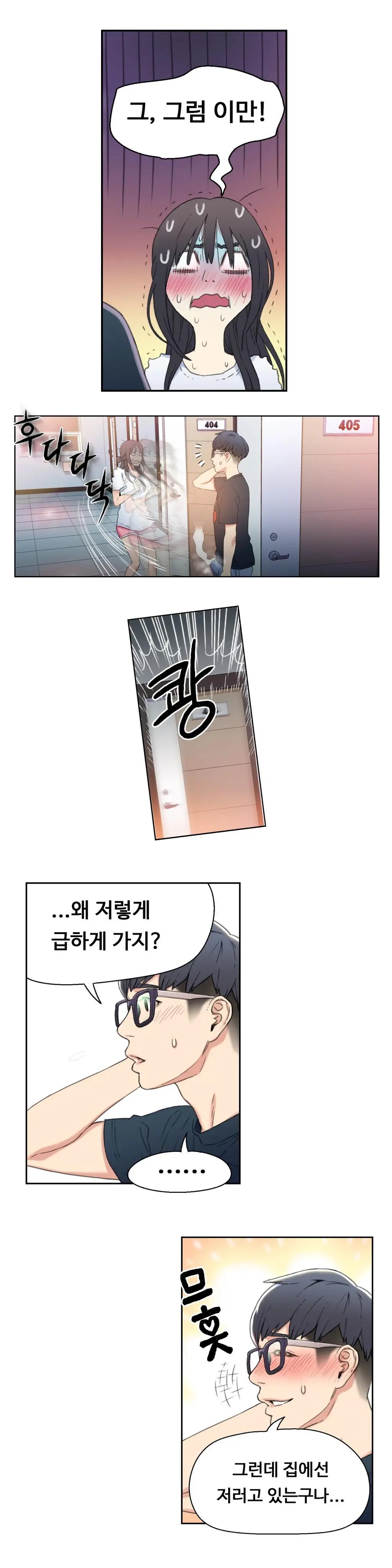 웹툰 이미지 53