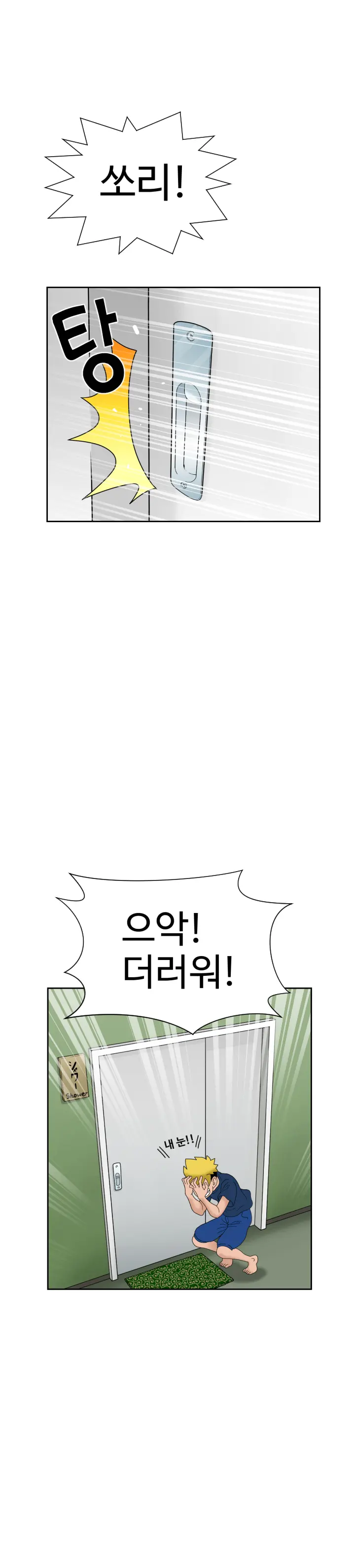 웹툰 이미지 104