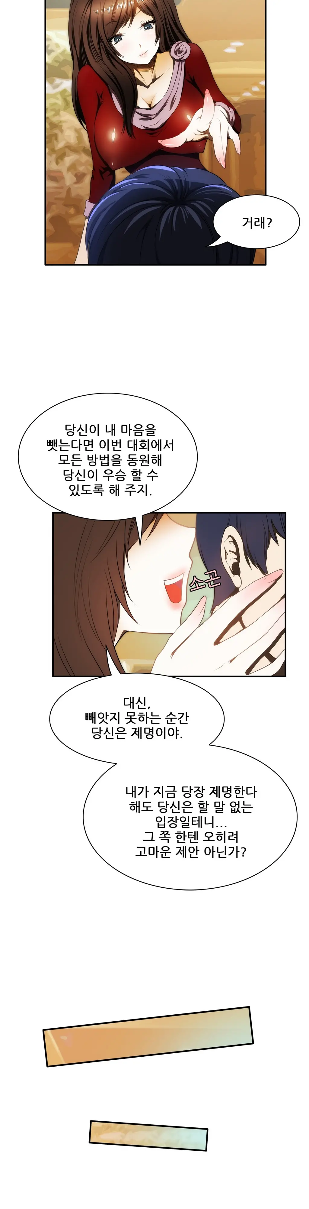 웹툰 이미지 252