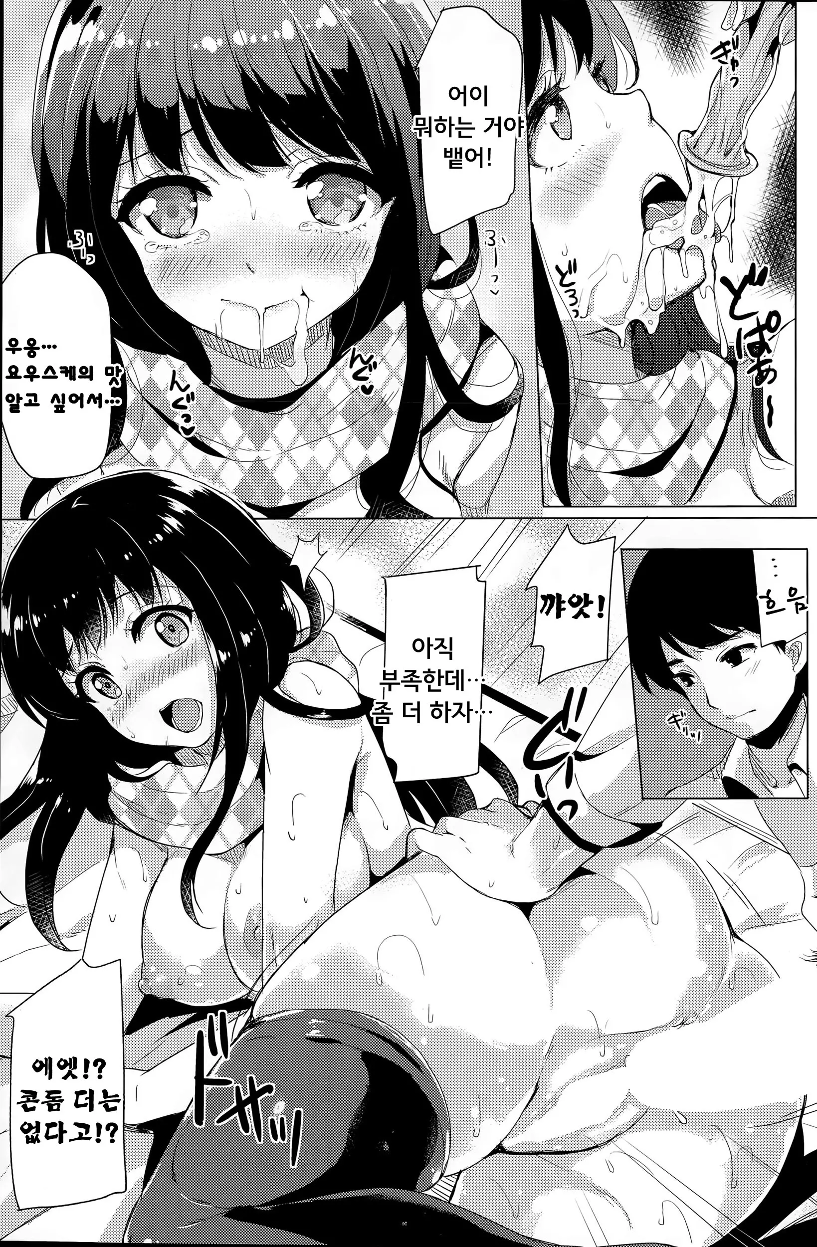 웹툰 이미지 99
