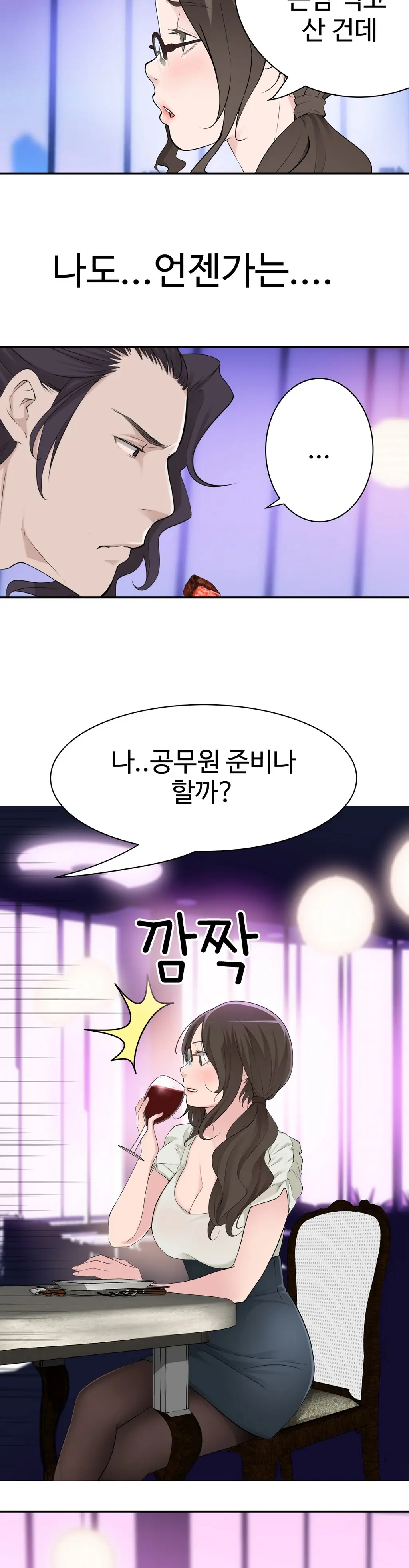 웹툰 이미지 409