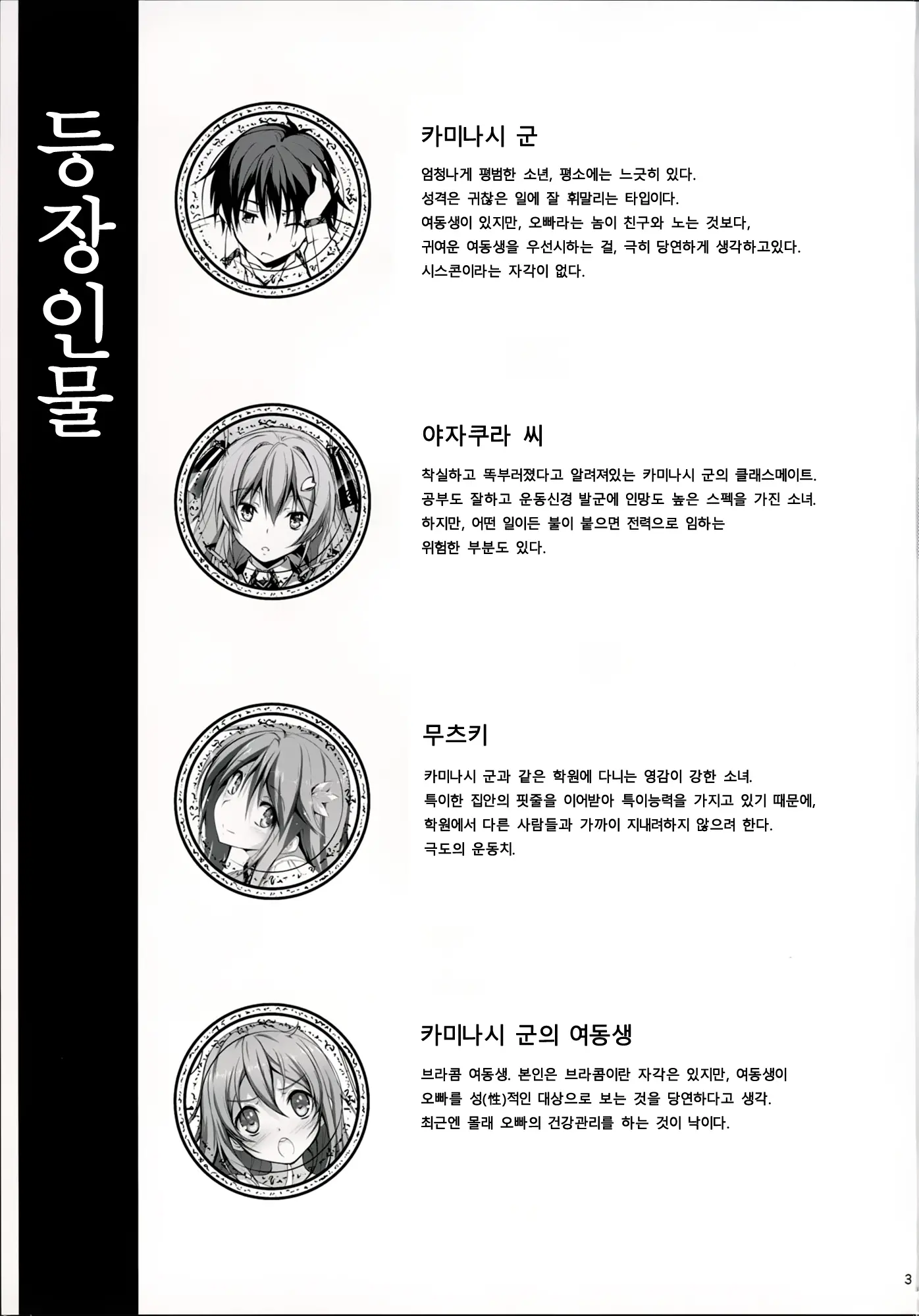 웹툰 이미지 3