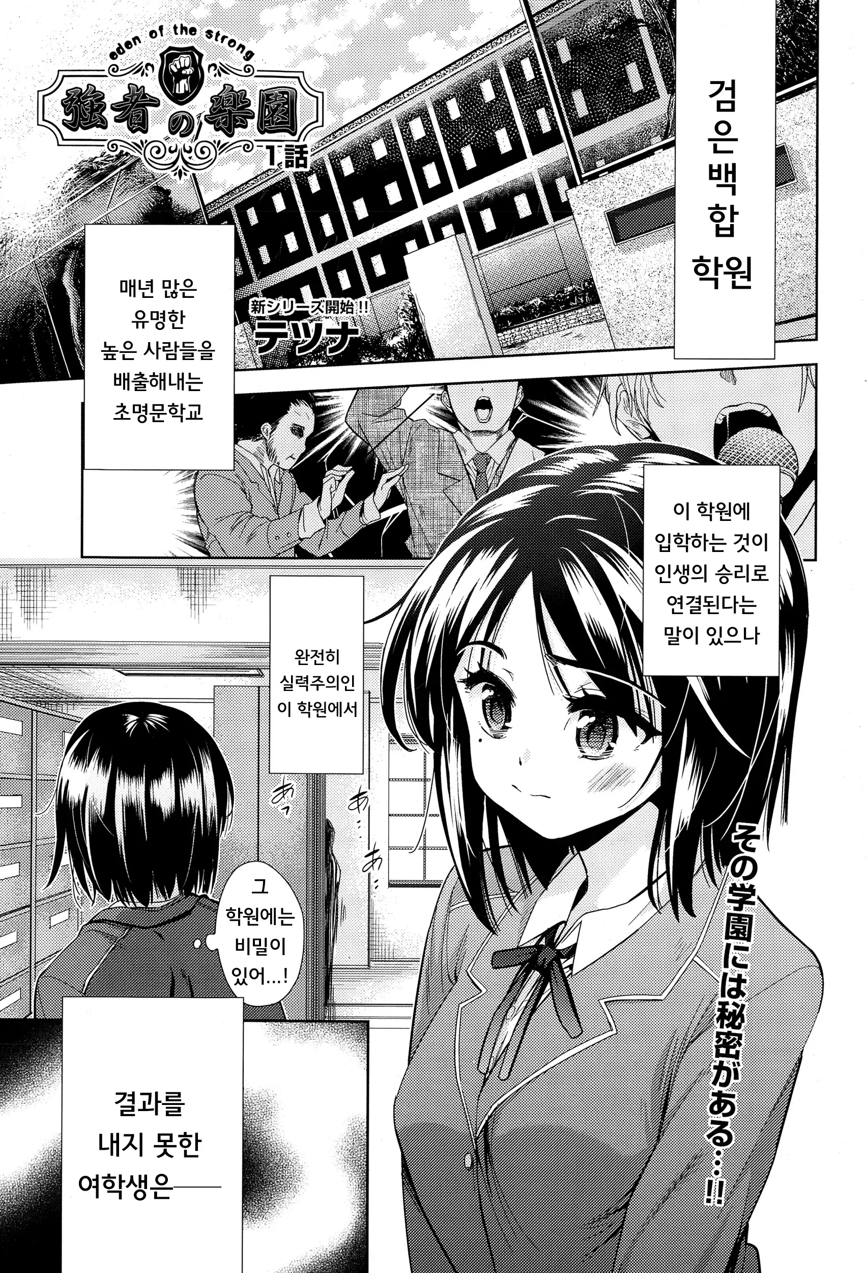 웹툰 이미지 1
