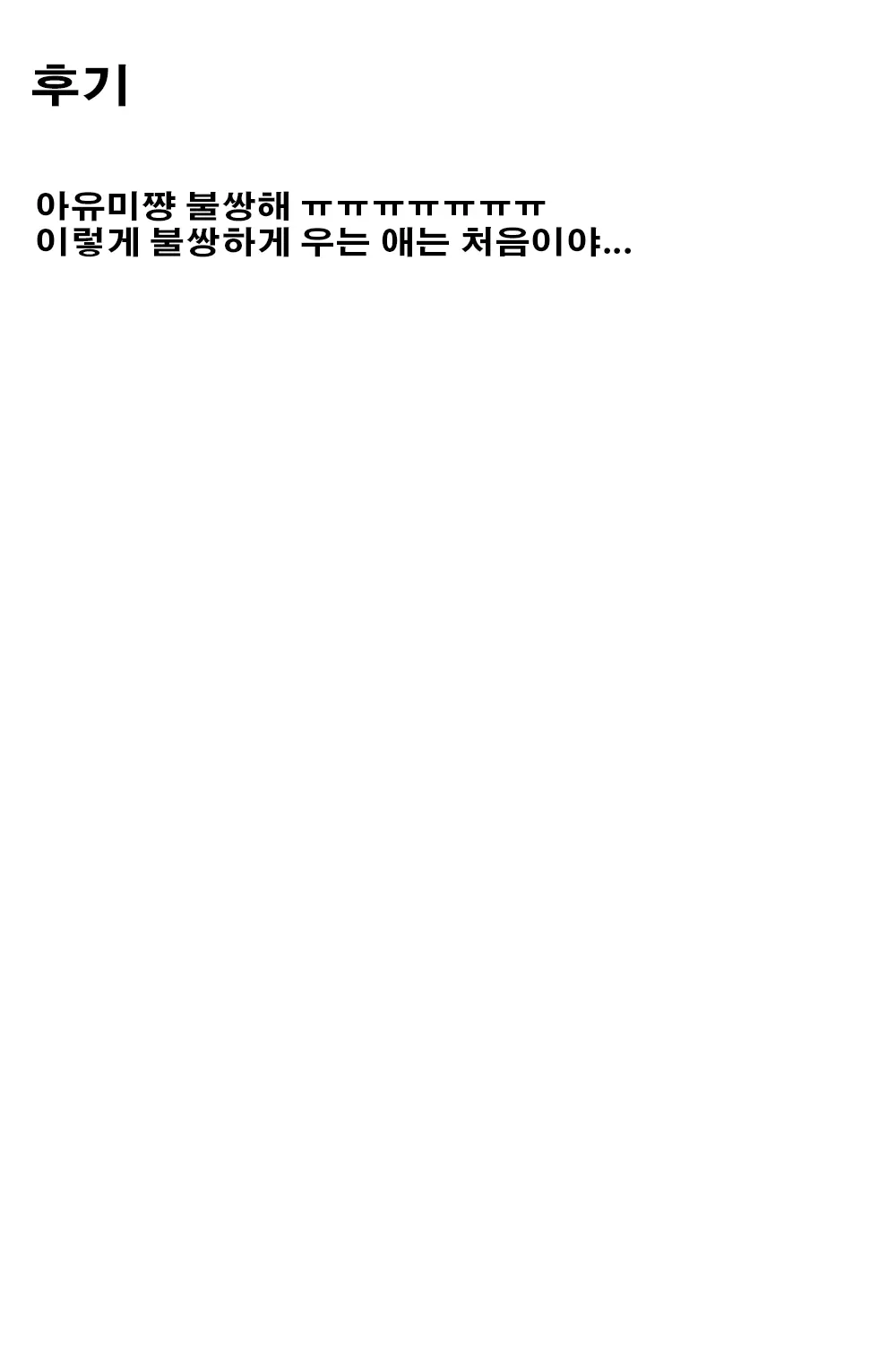 웹툰 이미지 35
