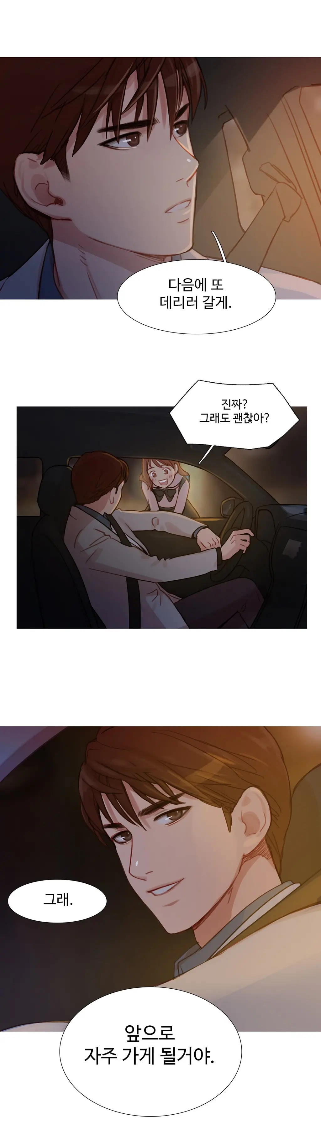 웹툰 이미지 180