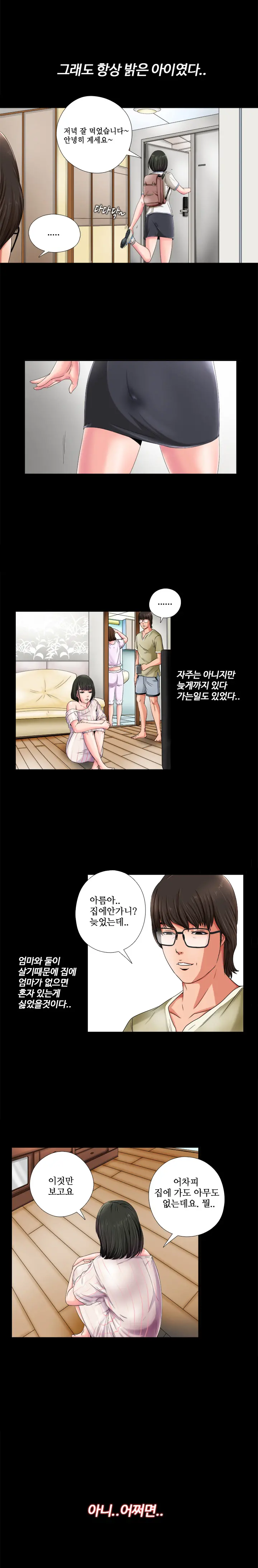 웹툰 이미지 6