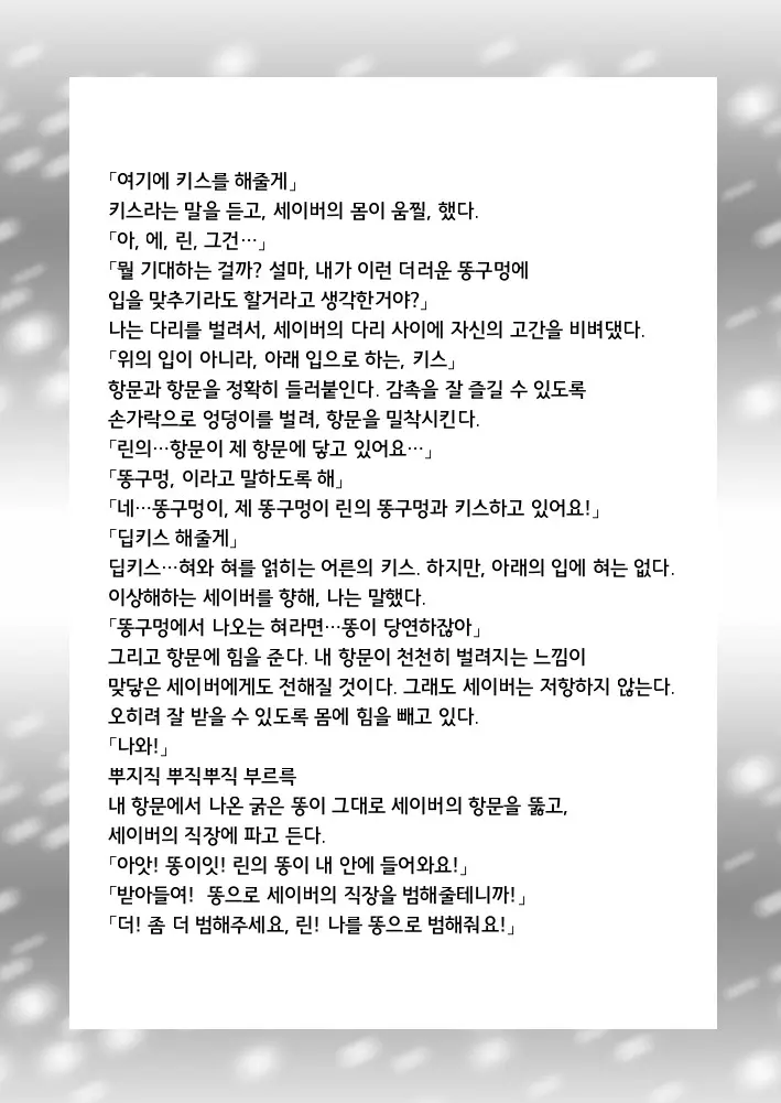 웹툰 이미지 10