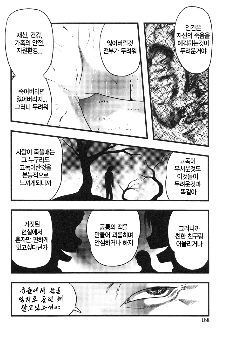 웹툰 이미지 189