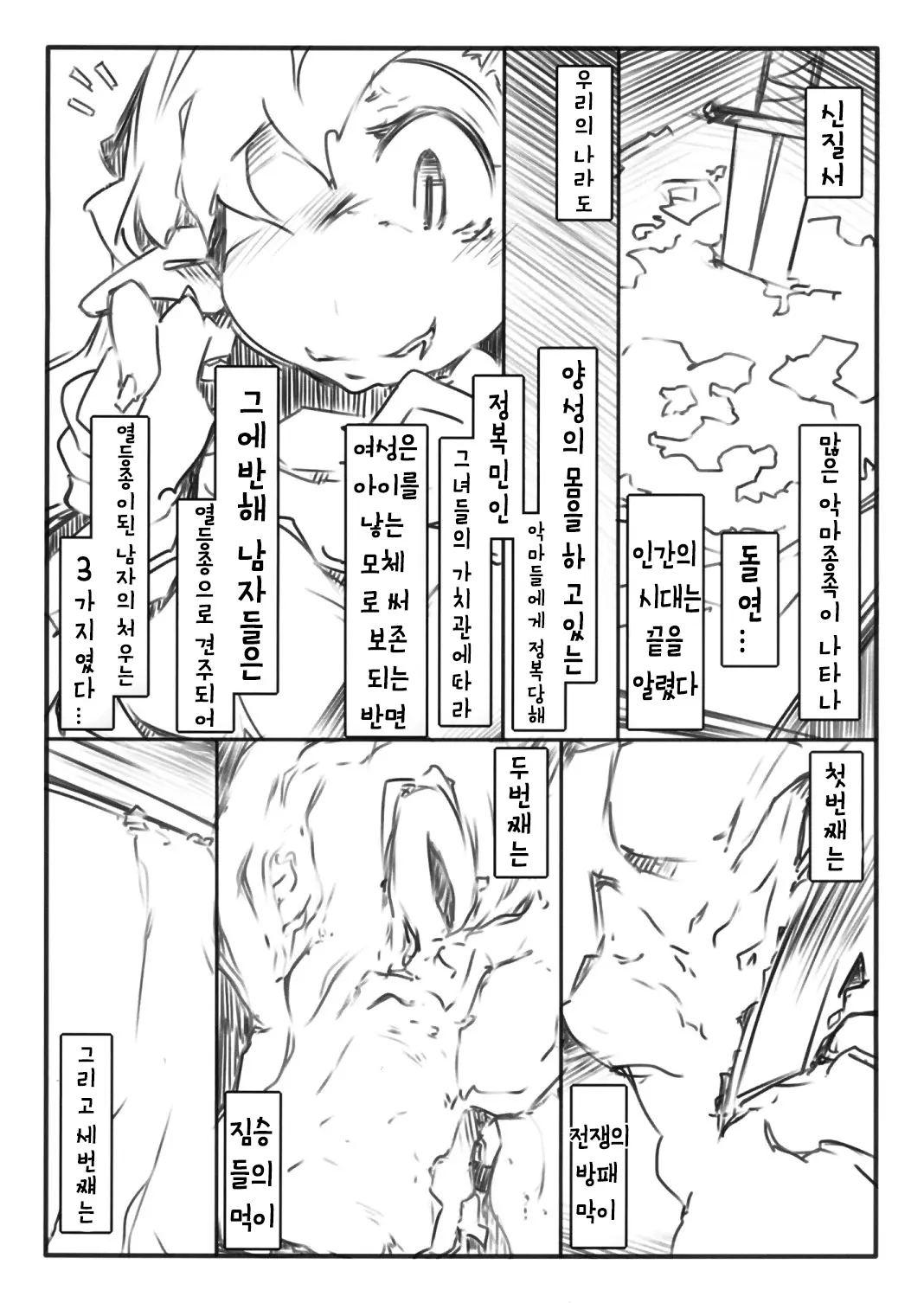 웹툰 이미지 2
