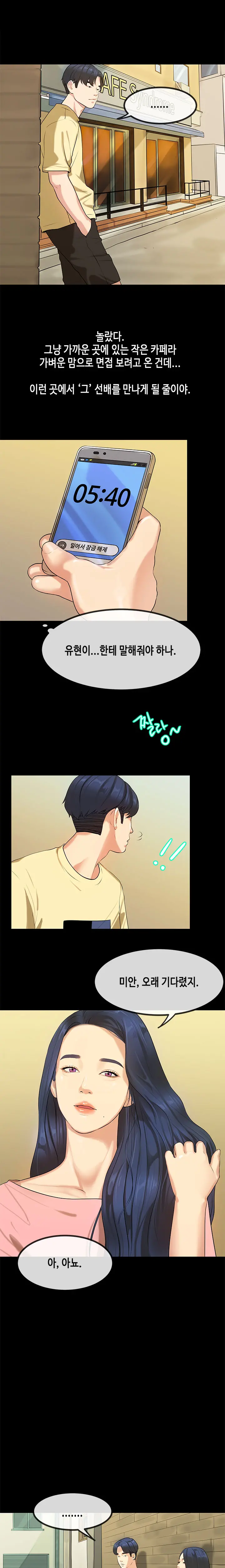 웹툰 이미지 467