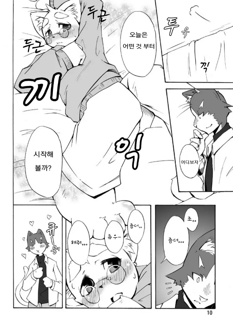 웹툰 이미지 8