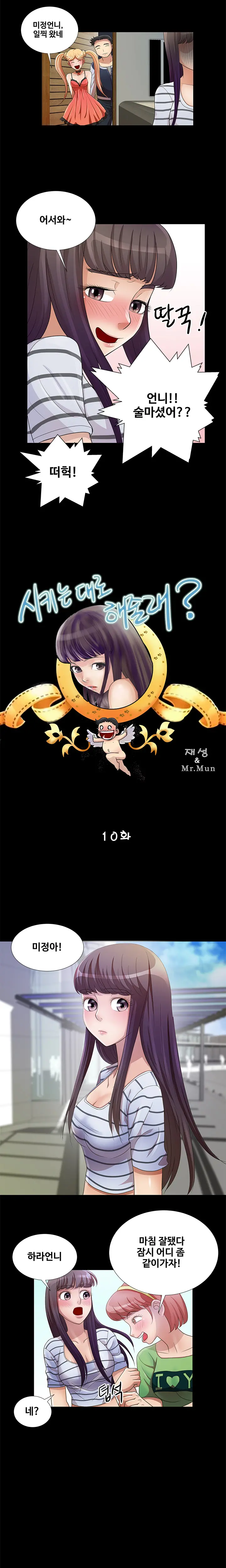 웹툰 이미지 153