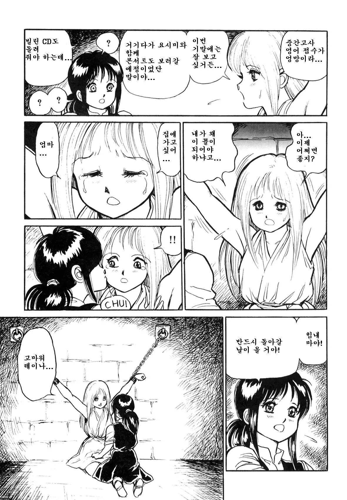 웹툰 이미지 72