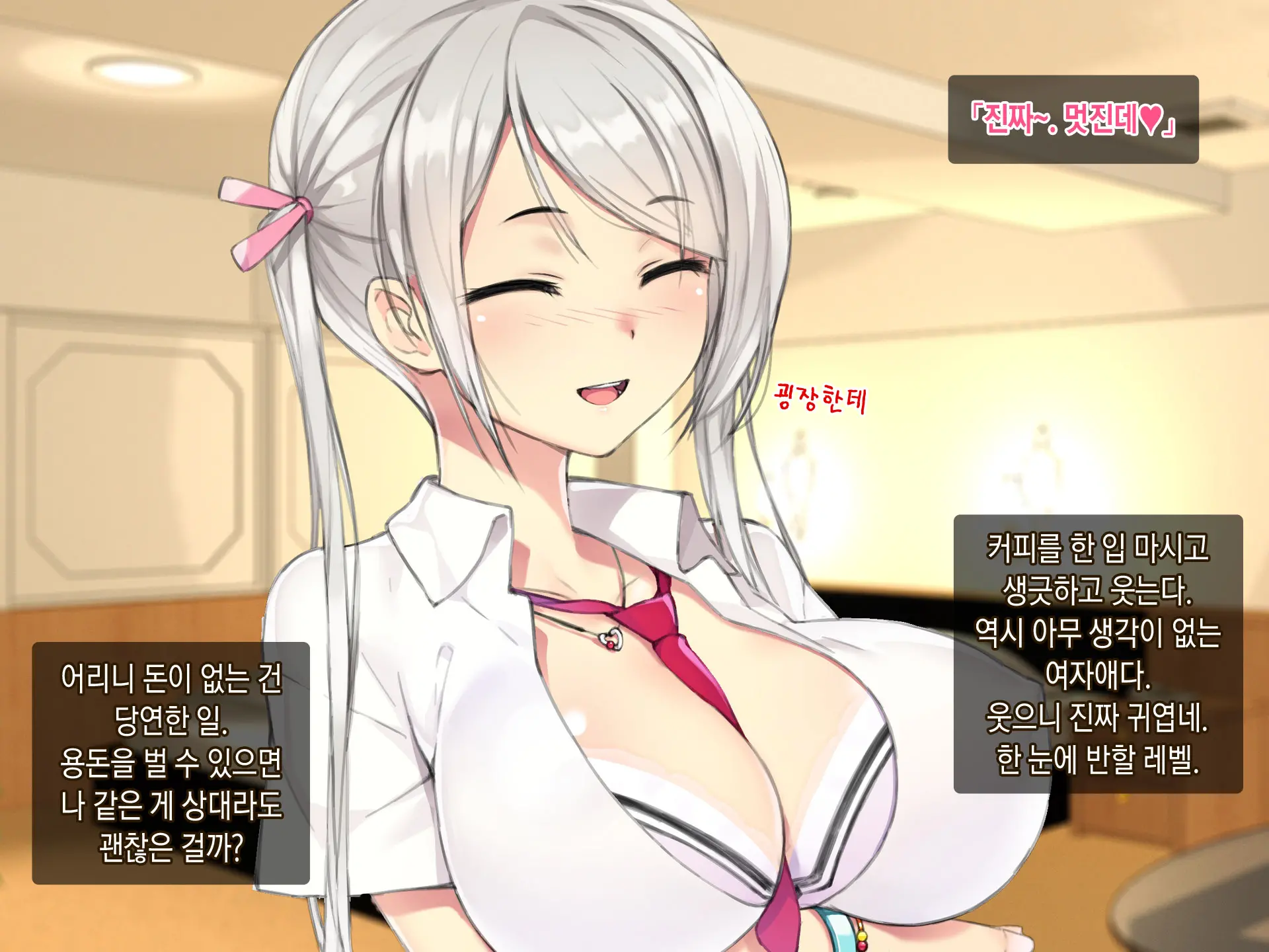 웹툰 이미지 18