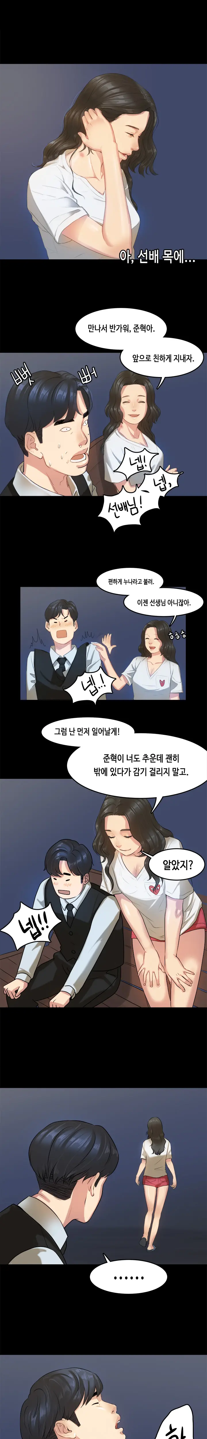웹툰 이미지 262