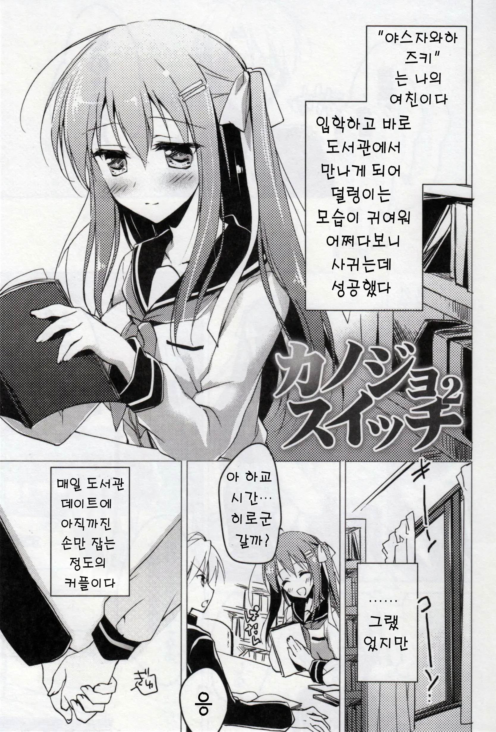 웹툰 이미지 108