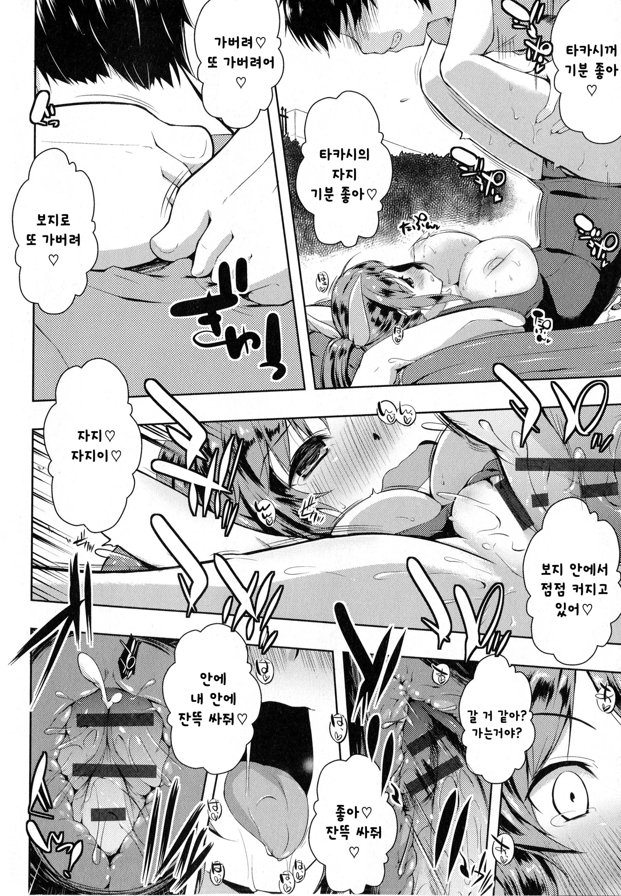 웹툰 이미지 119