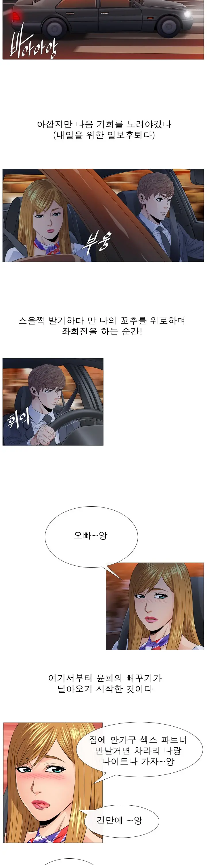 웹툰 이미지 177